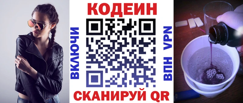 kraken зеркало  Чекалин  Кодеин напиток Lean (лин) 