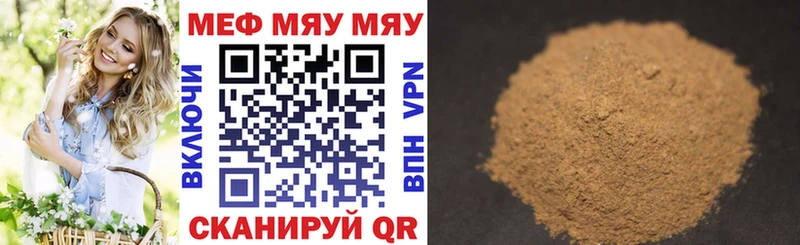 Мефедрон кристаллы Чекалин