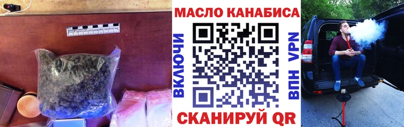 где купить наркоту Чекалин ТГК THC oil